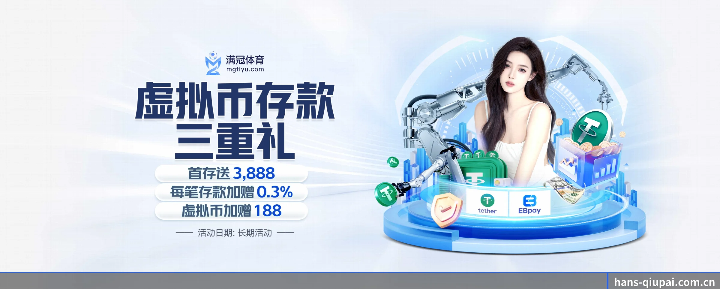 球派体育 APP 深度功能