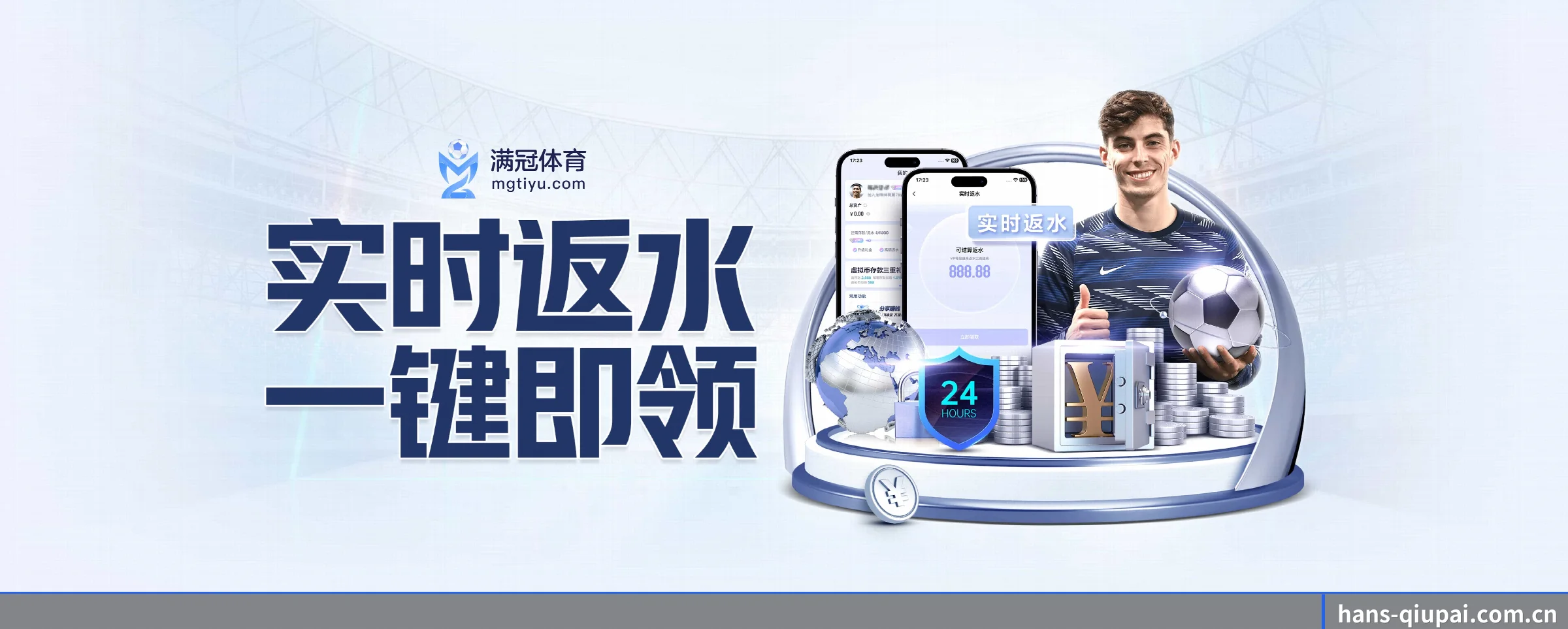 球派体育 APP